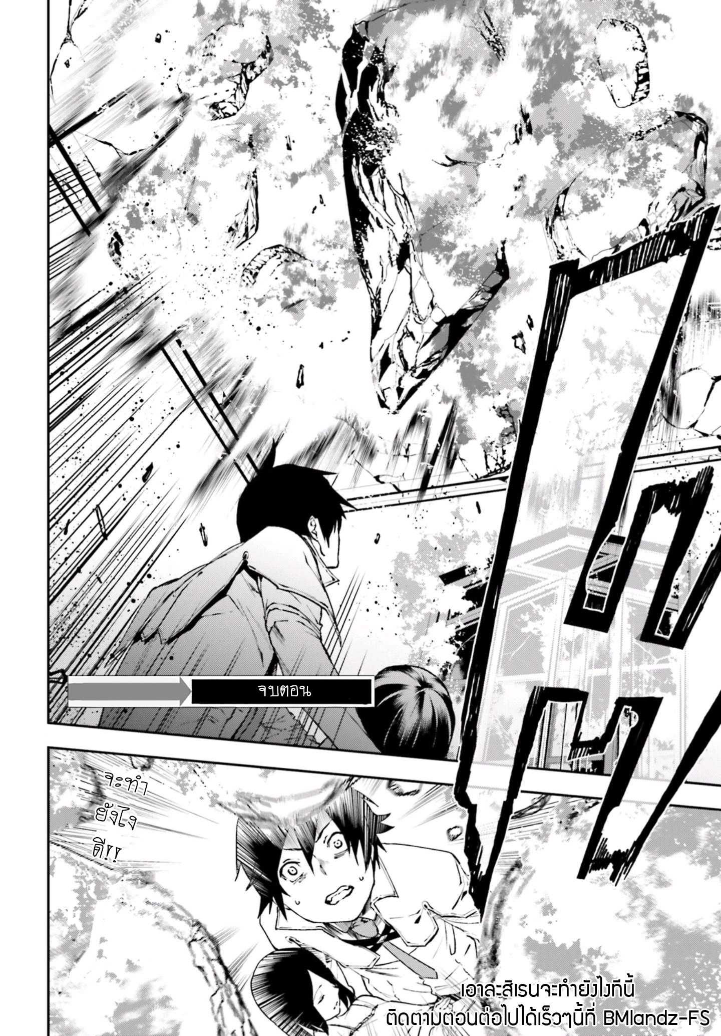 Sekai no Owari no Sekairoku อองกอร์ ล่าบันทึกวีรบุรุษสุดขอบโลก page 21
