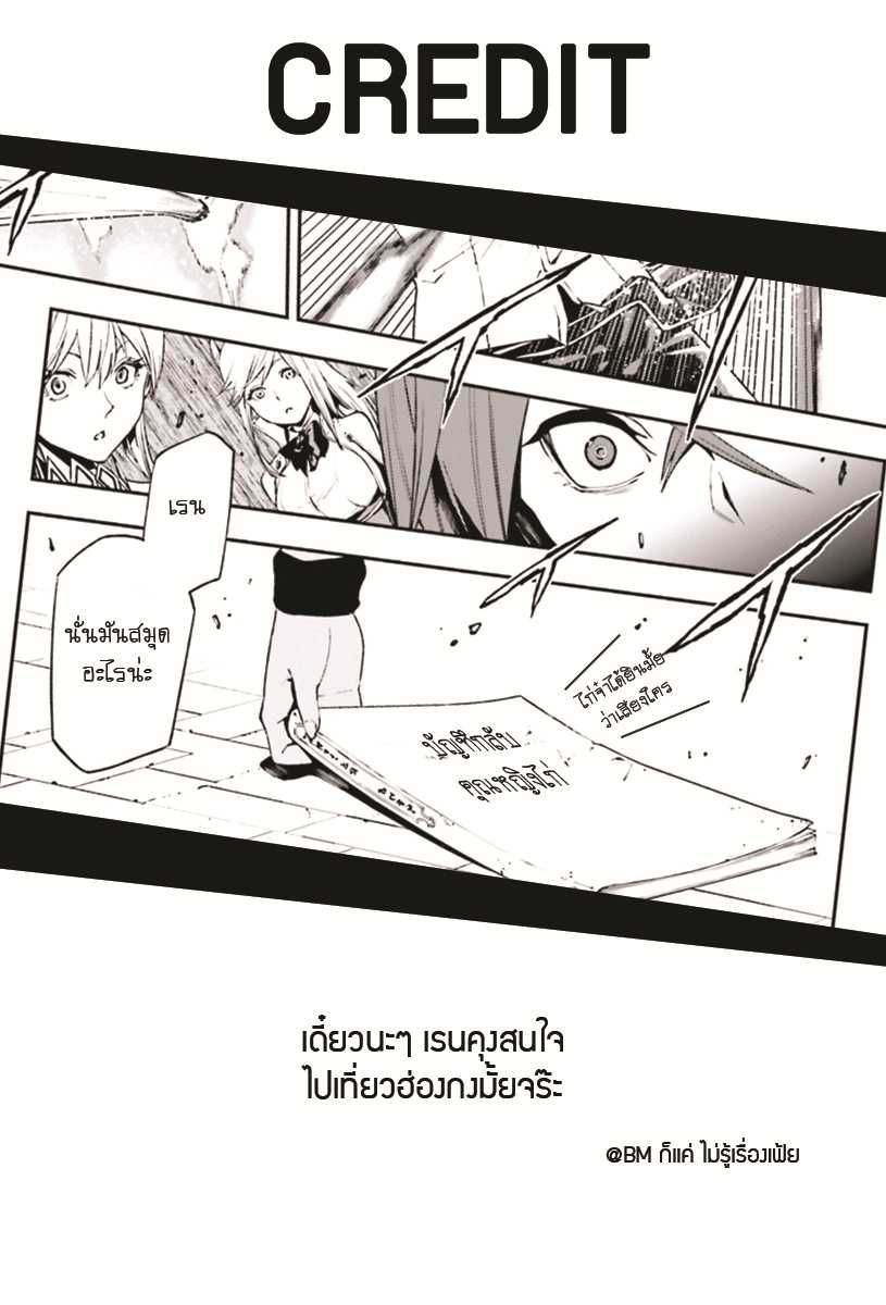 Sekai no Owari no Sekairoku อองกอร์ ล่าบันทึกวีรบุรุษสุดขอบโลก page 22