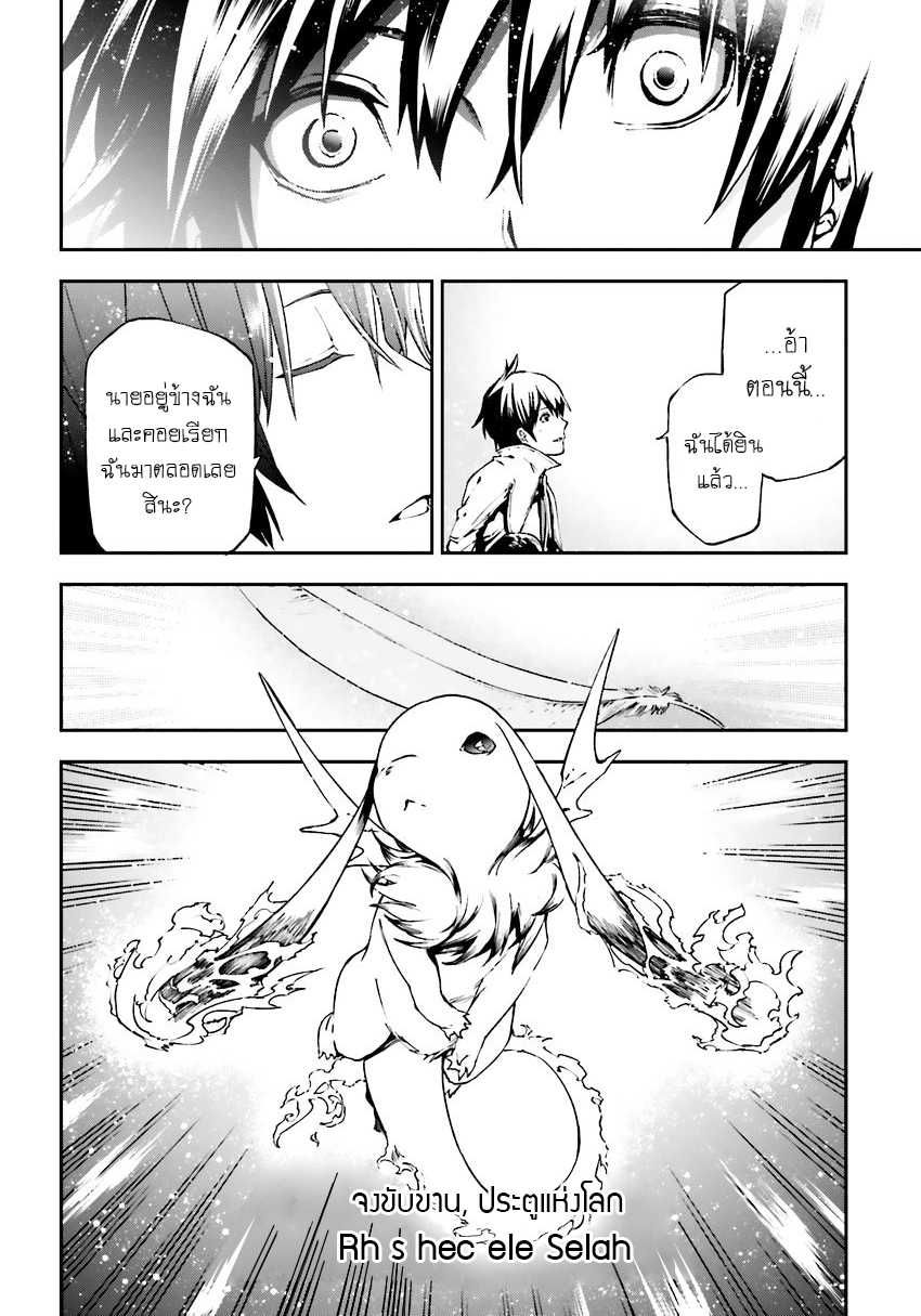 Sekai no Owari no Sekairoku อองกอร์ ล่าบันทึกวีรบุรุษสุดขอบโลก page 2