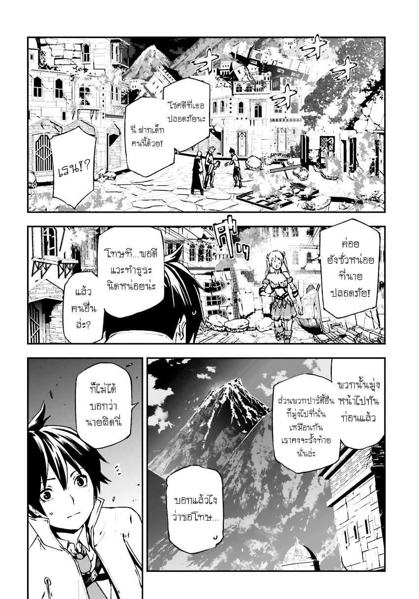 Sekai no Owari no Sekairoku อองกอร์ ล่าบันทึกวีรบุรุษสุดขอบโลก page 4
