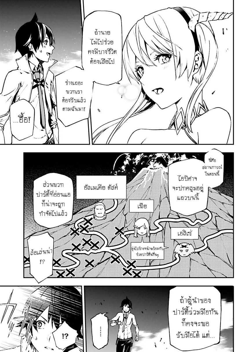 Sekai no Owari no Sekairoku อองกอร์ ล่าบันทึกวีรบุรุษสุดขอบโลก page 5