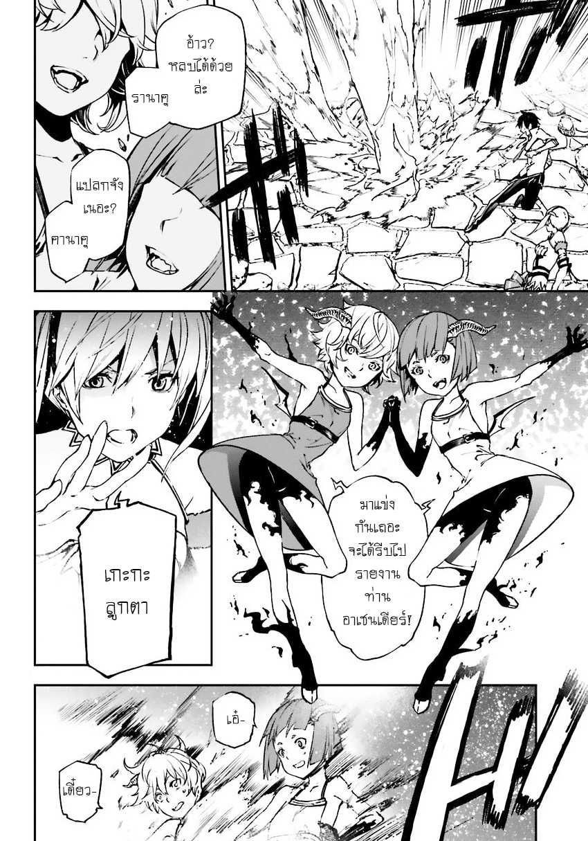 Sekai no Owari no Sekairoku อองกอร์ ล่าบันทึกวีรบุรุษสุดขอบโลก page 6