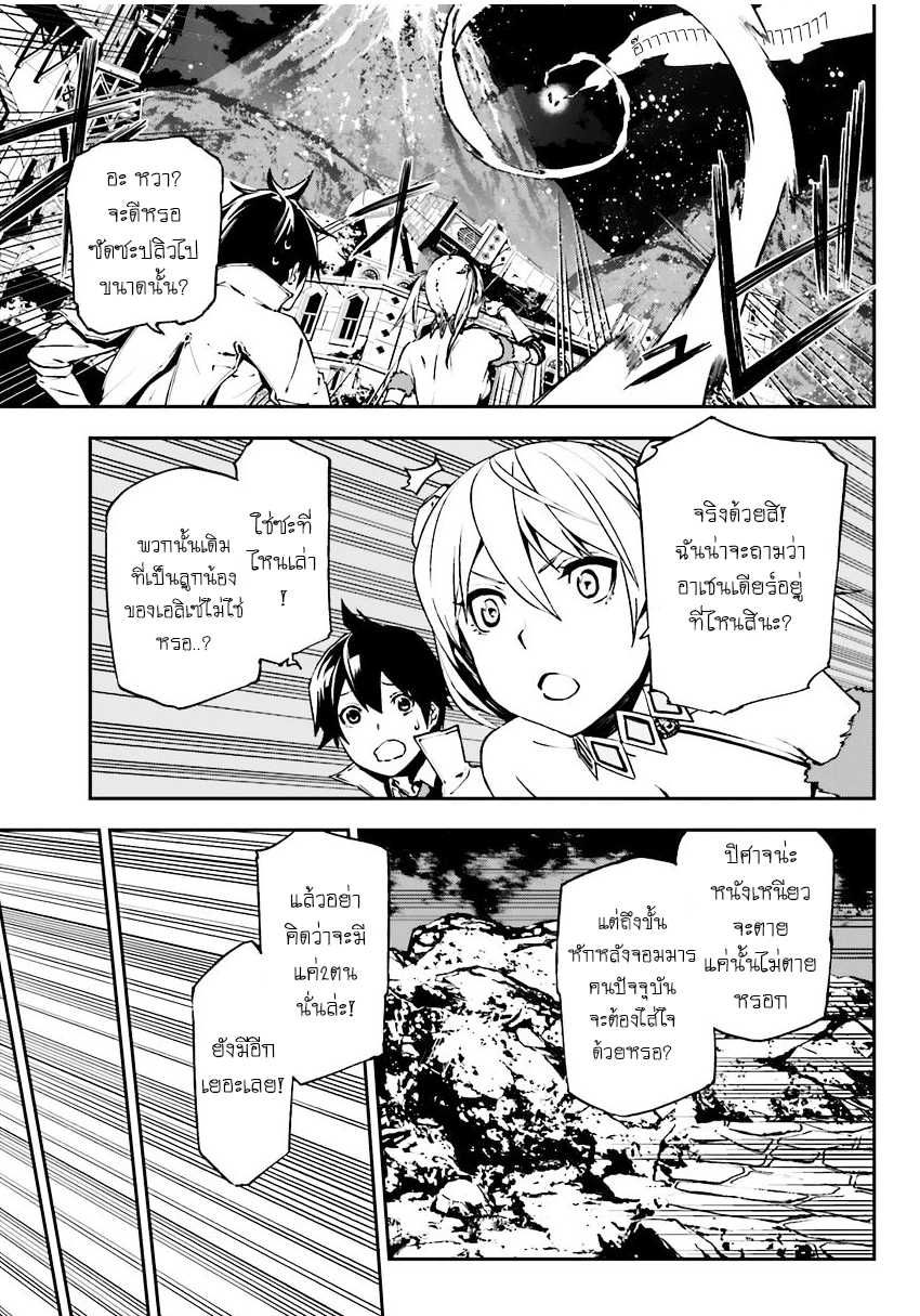 Sekai no Owari no Sekairoku อองกอร์ ล่าบันทึกวีรบุรุษสุดขอบโลก page 7