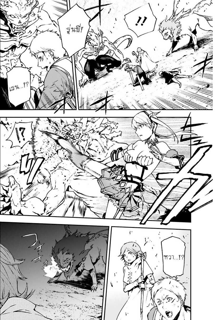 Sekai no Owari no Sekairoku อองกอร์ ล่าบันทึกวีรบุรุษสุดขอบโลก page 8