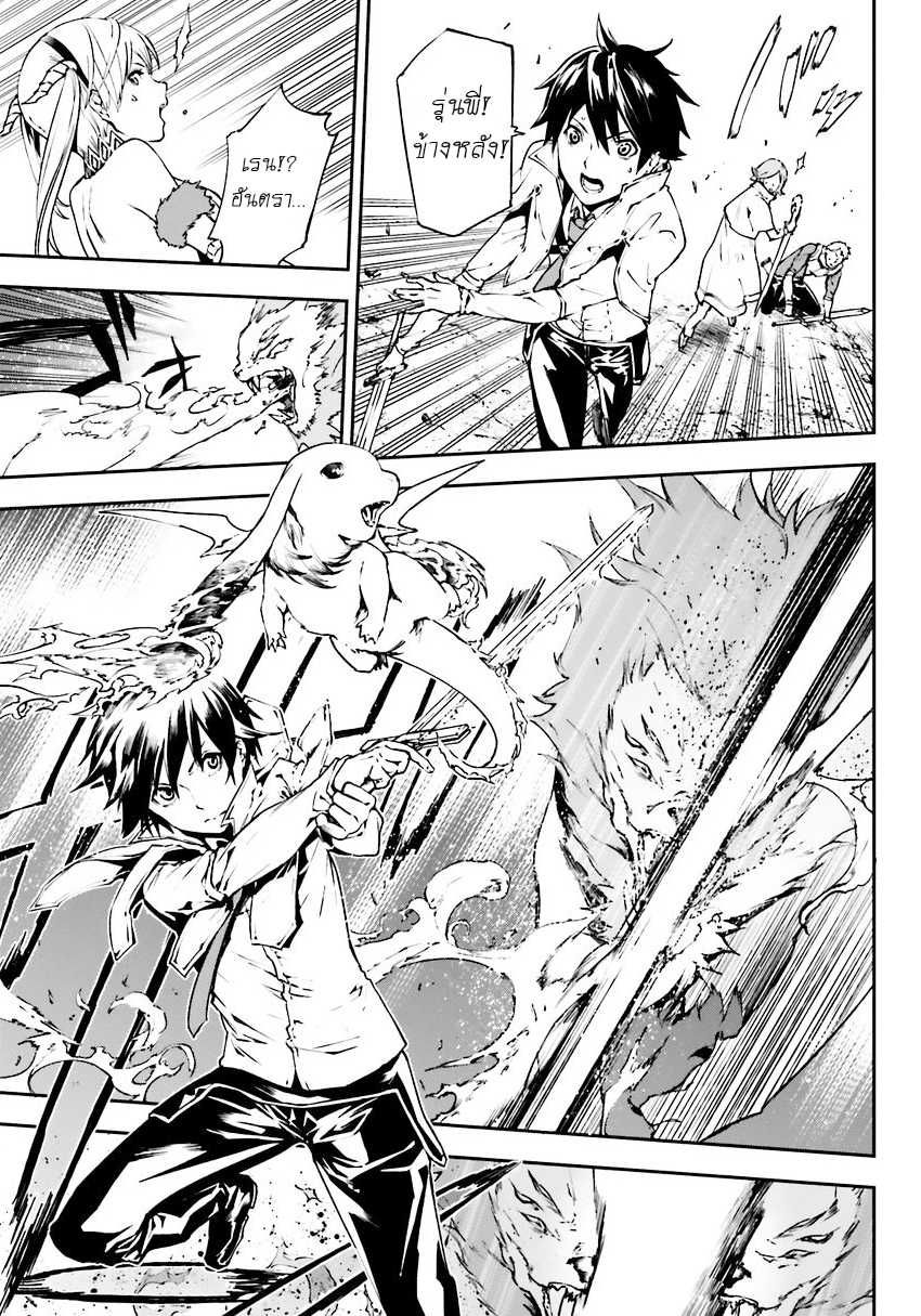 Sekai no Owari no Sekairoku อองกอร์ ล่าบันทึกวีรบุรุษสุดขอบโลก page 9