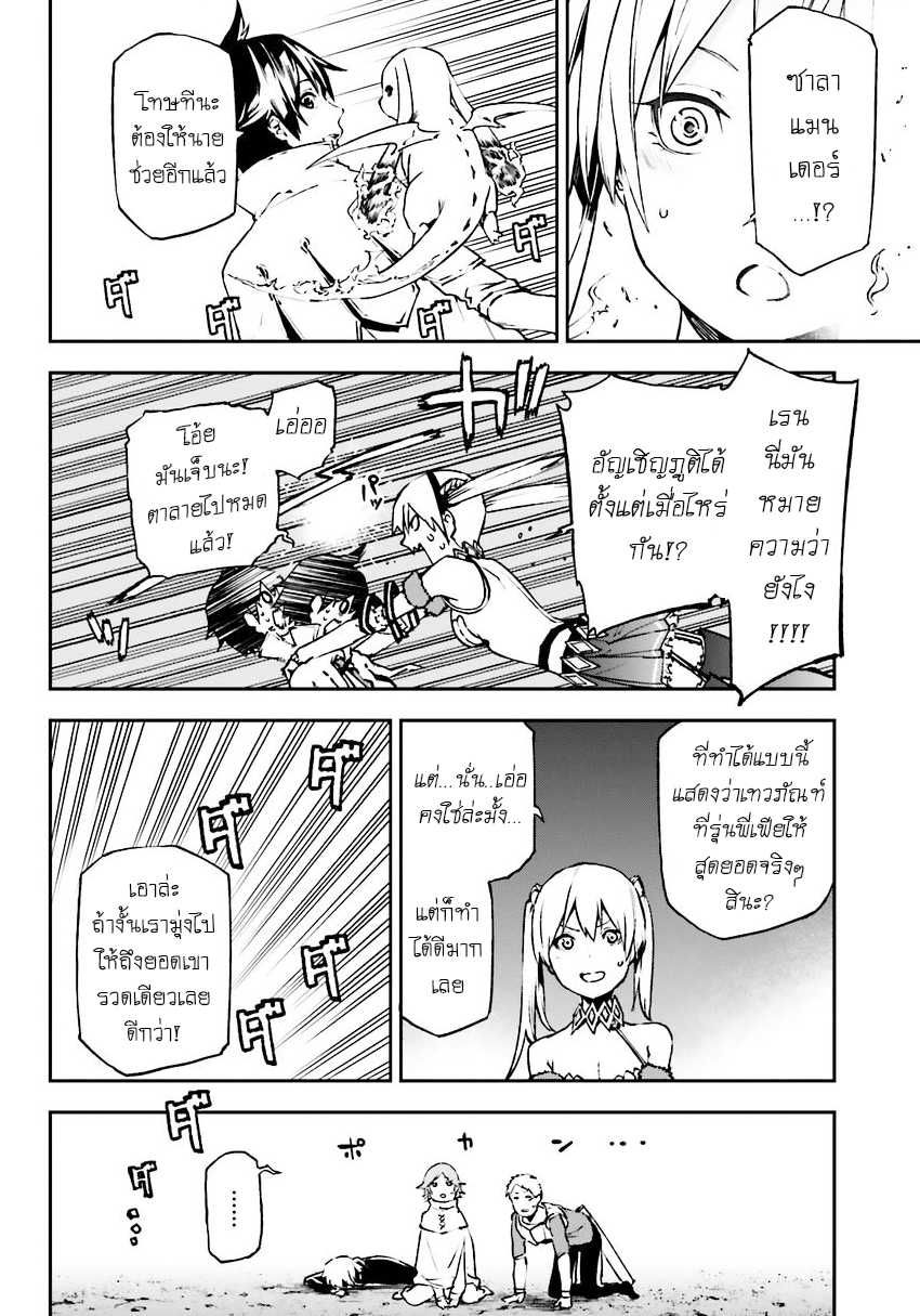 Sekai no Owari no Sekairoku อองกอร์ ล่าบันทึกวีรบุรุษสุดขอบโลก page 10
