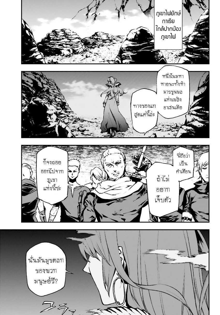Sekai no Owari no Sekairoku อองกอร์ ล่าบันทึกวีรบุรุษสุดขอบโลก page 11