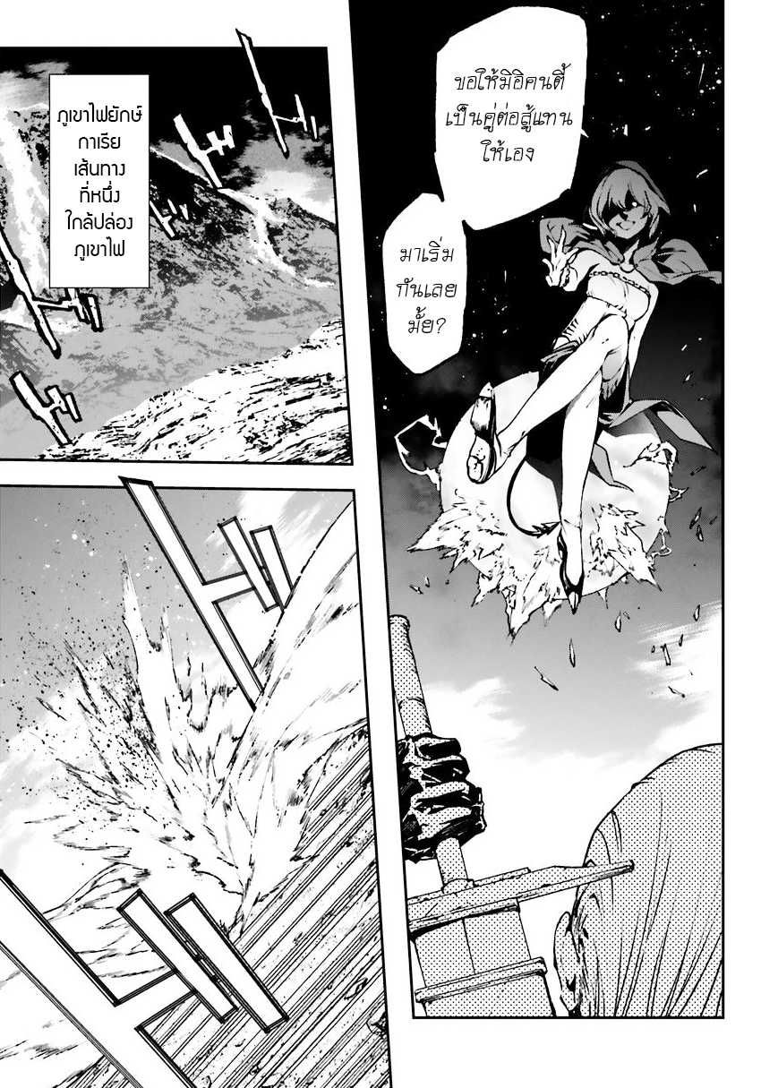 Sekai no Owari no Sekairoku อองกอร์ ล่าบันทึกวีรบุรุษสุดขอบโลก page 13