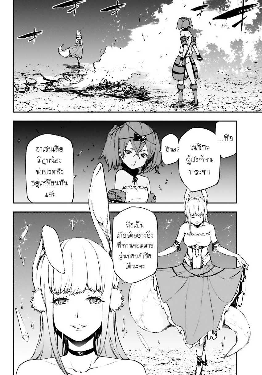 Sekai no Owari no Sekairoku อองกอร์ ล่าบันทึกวีรบุรุษสุดขอบโลก page 14