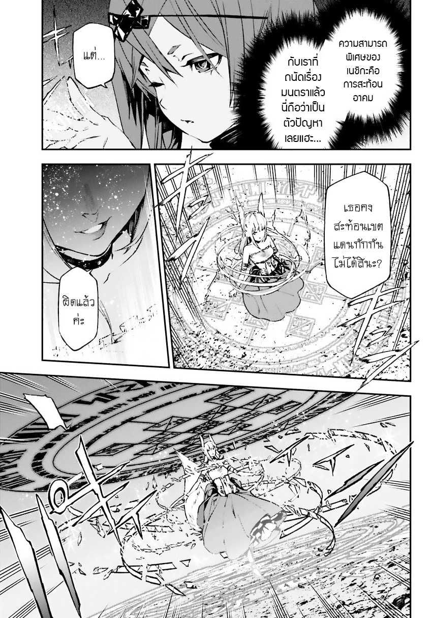 Sekai no Owari no Sekairoku อองกอร์ ล่าบันทึกวีรบุรุษสุดขอบโลก page 15