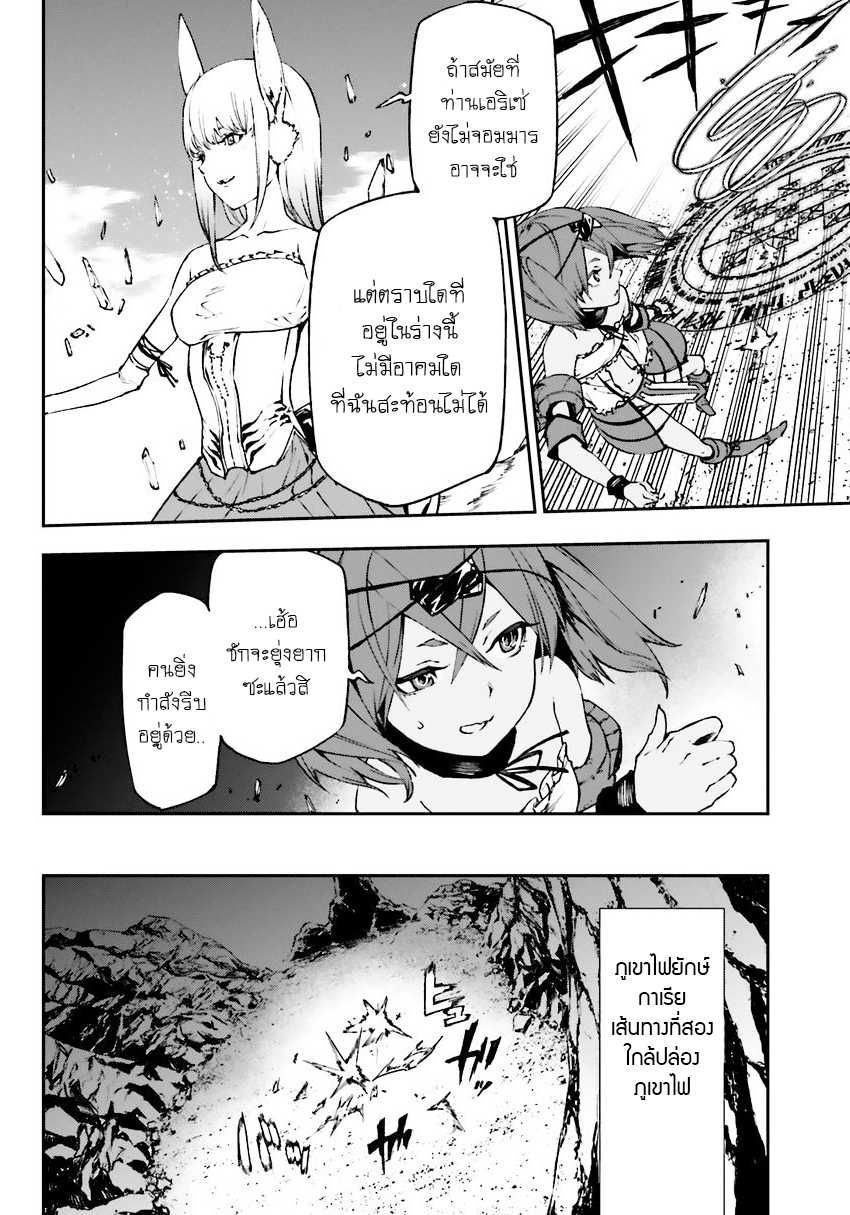Sekai no Owari no Sekairoku อองกอร์ ล่าบันทึกวีรบุรุษสุดขอบโลก page 16
