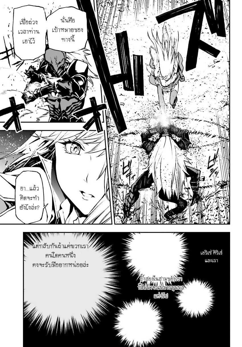 Sekai no Owari no Sekairoku อองกอร์ ล่าบันทึกวีรบุรุษสุดขอบโลก page 19