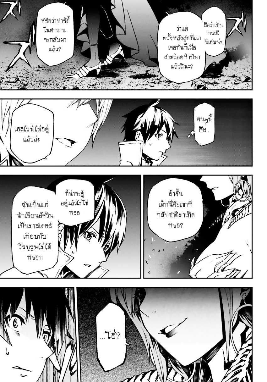 Sekai no Owari no Sekairoku อองกอร์ ล่าบันทึกวีรบุรุษสุดขอบโลก page 21