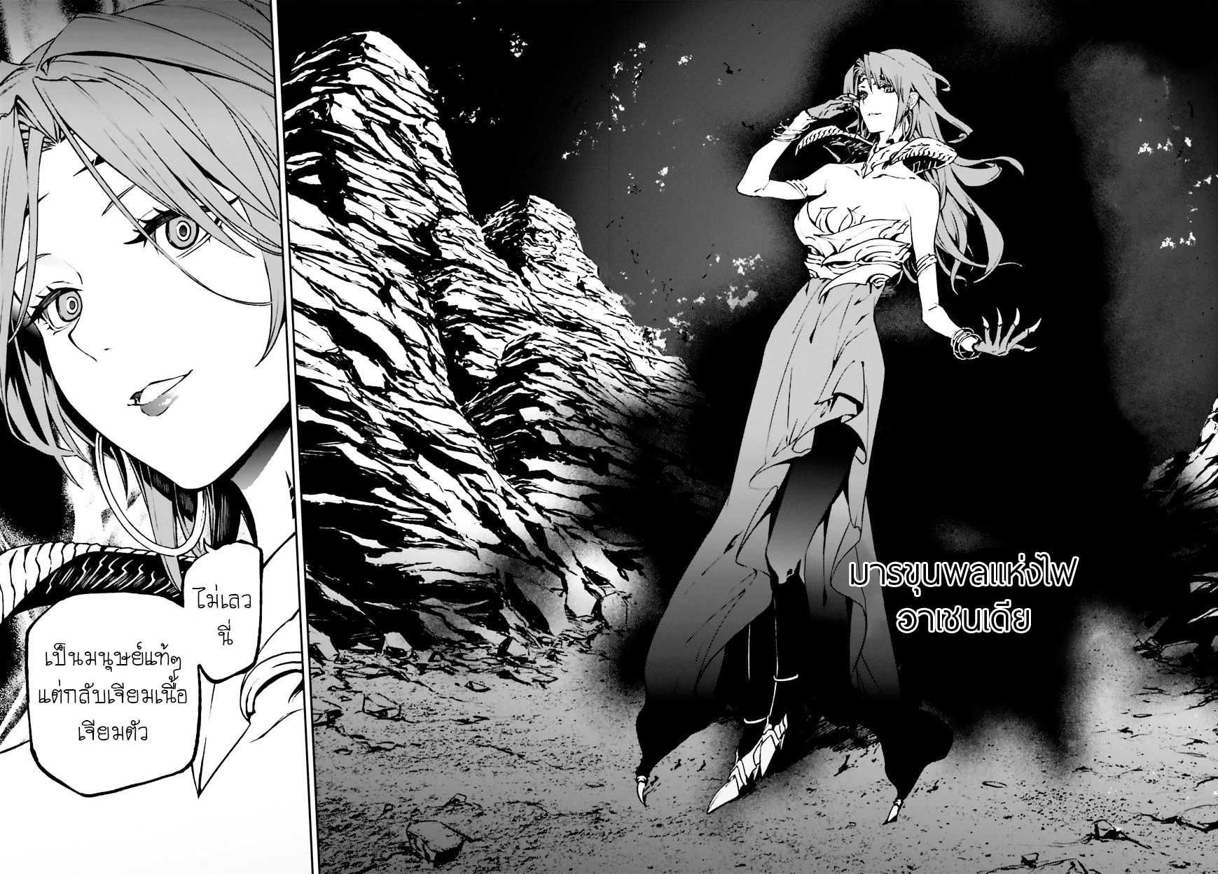 Sekai no Owari no Sekairoku อองกอร์ ล่าบันทึกวีรบุรุษสุดขอบโลก page 22