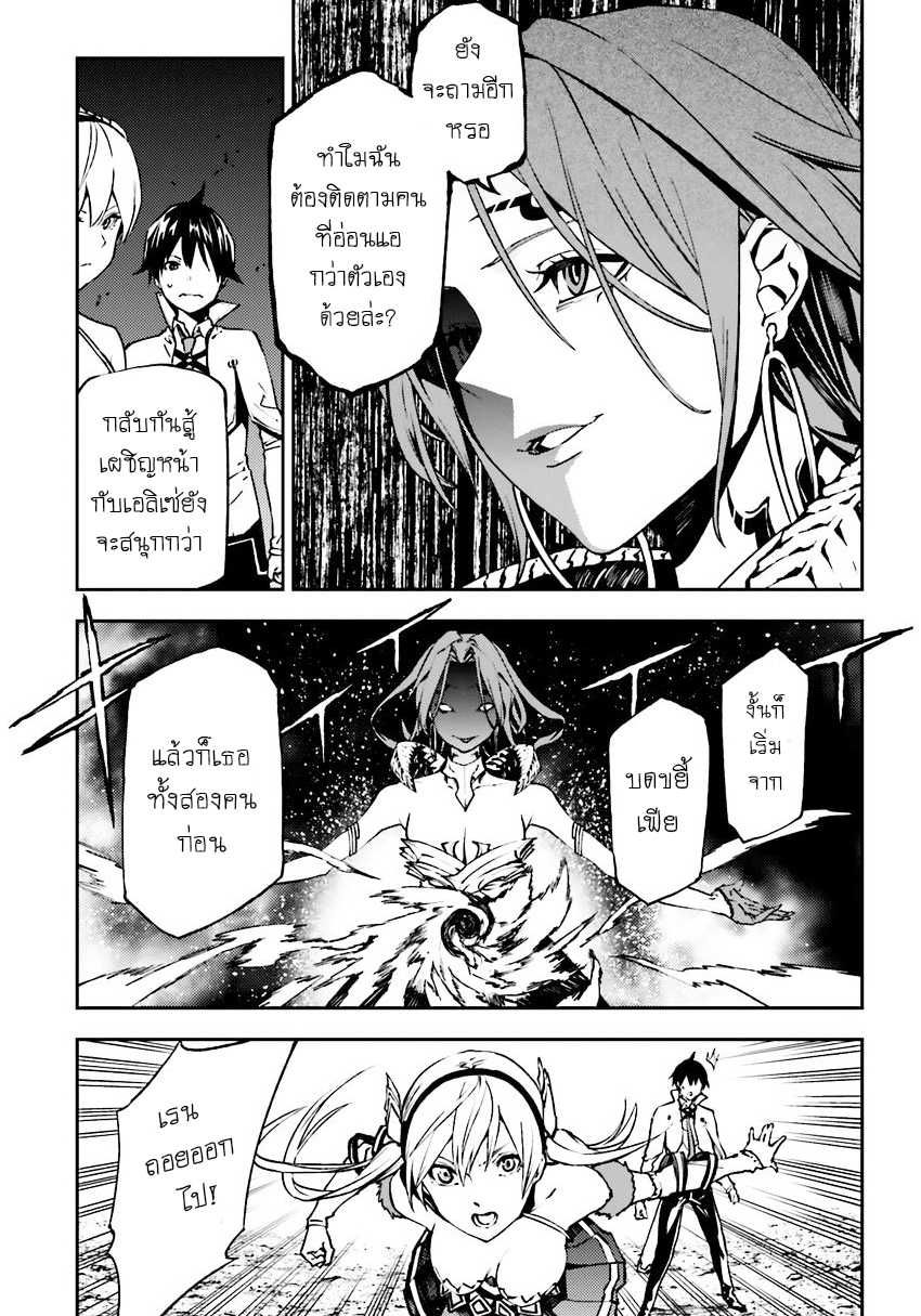 Sekai no Owari no Sekairoku อองกอร์ ล่าบันทึกวีรบุรุษสุดขอบโลก page 24