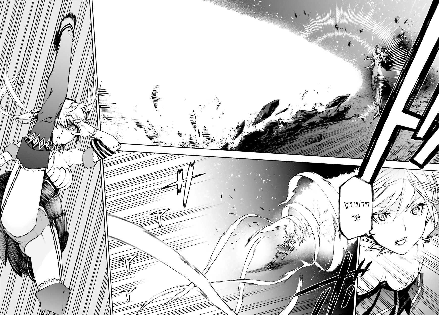 Sekai no Owari no Sekairoku อองกอร์ ล่าบันทึกวีรบุรุษสุดขอบโลก page 25