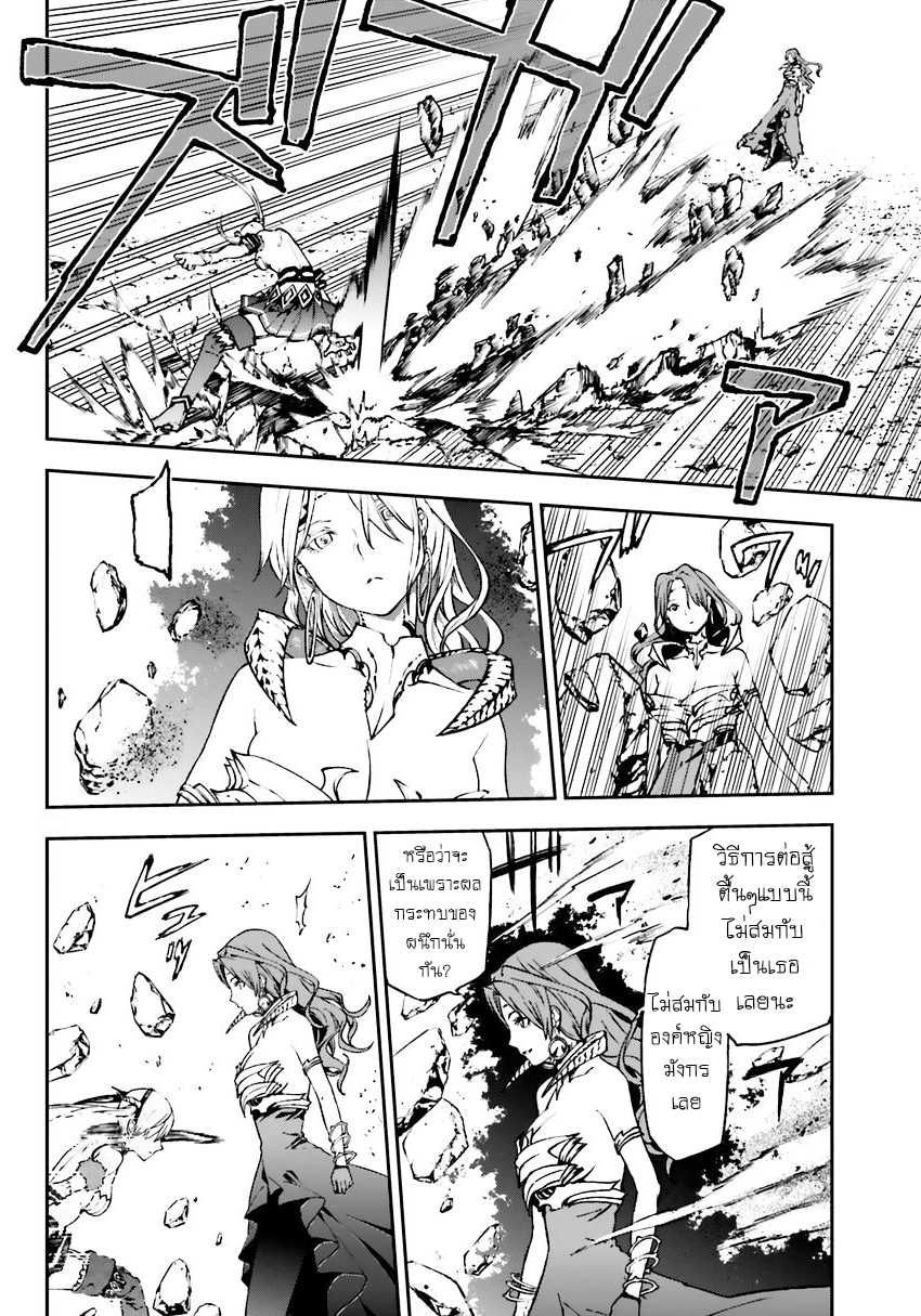Sekai no Owari no Sekairoku อองกอร์ ล่าบันทึกวีรบุรุษสุดขอบโลก page 26