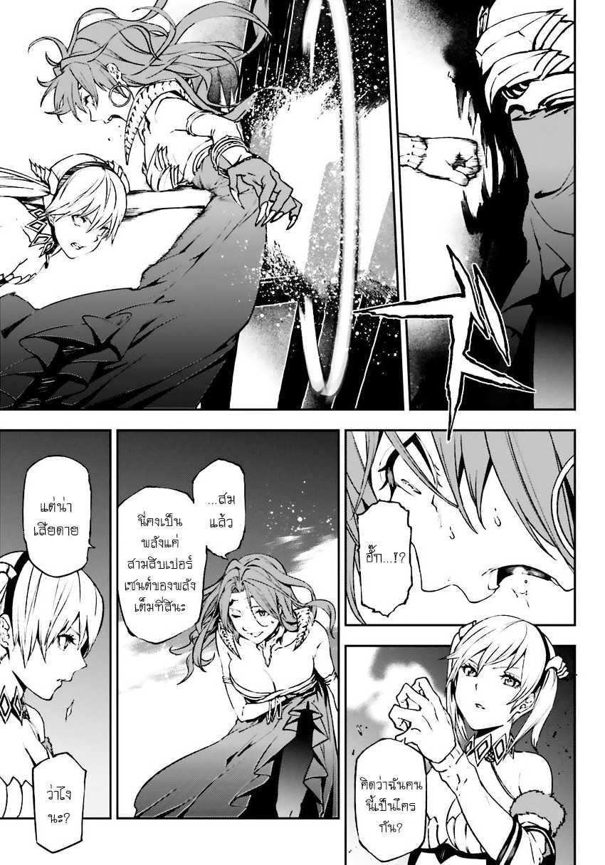Sekai no Owari no Sekairoku อองกอร์ ล่าบันทึกวีรบุรุษสุดขอบโลก page 27