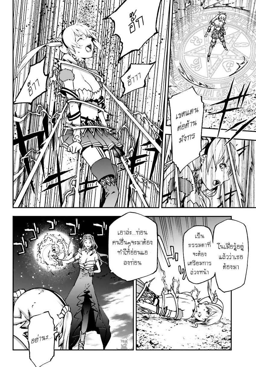 Sekai no Owari no Sekairoku อองกอร์ ล่าบันทึกวีรบุรุษสุดขอบโลก page 28