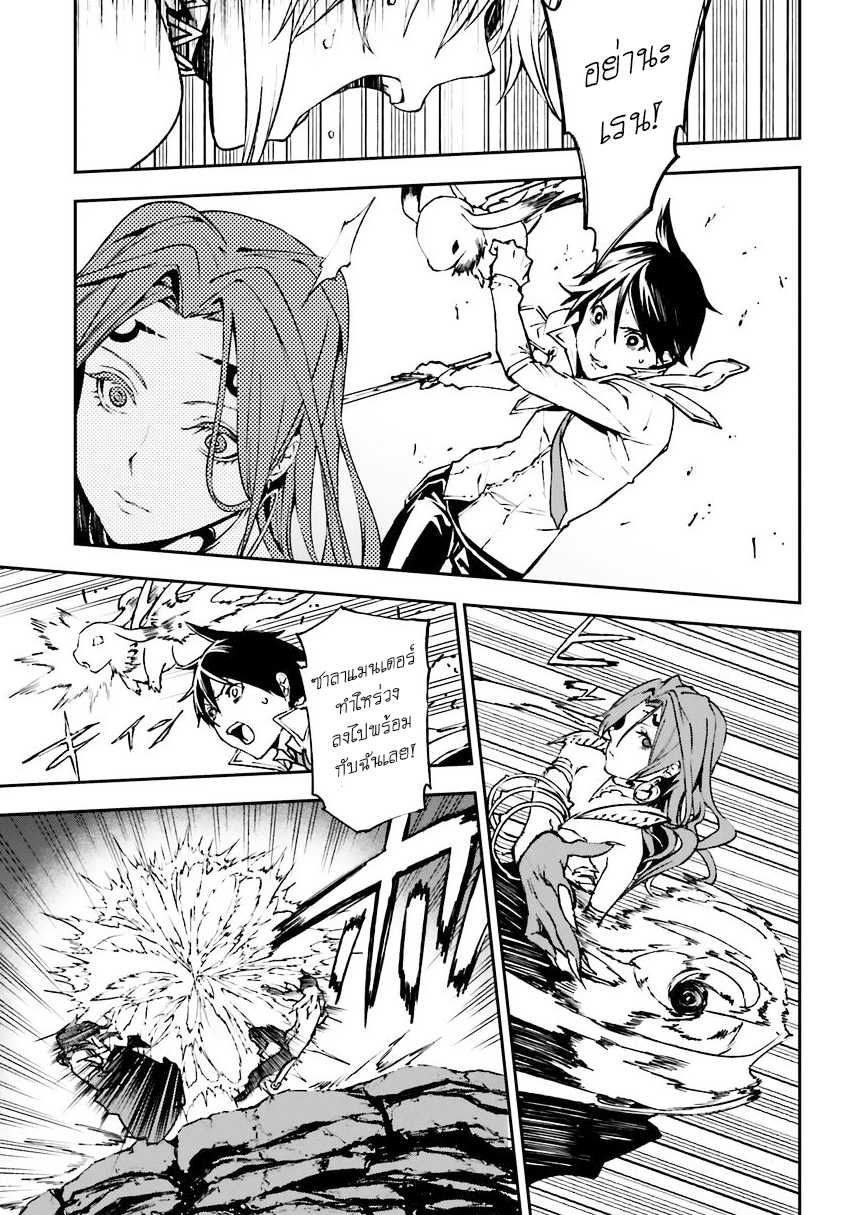 Sekai no Owari no Sekairoku อองกอร์ ล่าบันทึกวีรบุรุษสุดขอบโลก page 29
