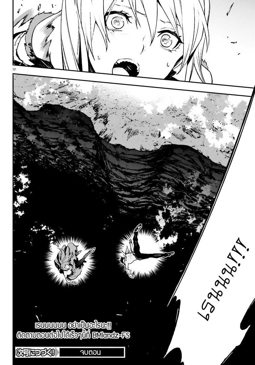 Sekai no Owari no Sekairoku อองกอร์ ล่าบันทึกวีรบุรุษสุดขอบโลก page 30