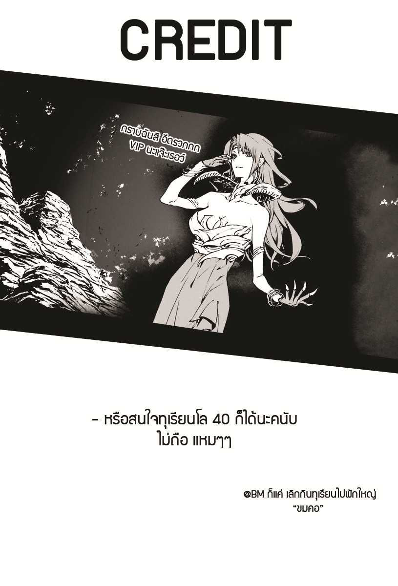 Sekai no Owari no Sekairoku อองกอร์ ล่าบันทึกวีรบุรุษสุดขอบโลก page 31