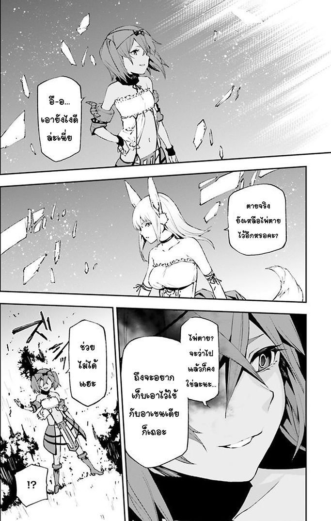 Sekai no Owari no Sekairoku อองกอร์ ล่าบันทึกวีรบุรุษสุดขอบโลก page 2