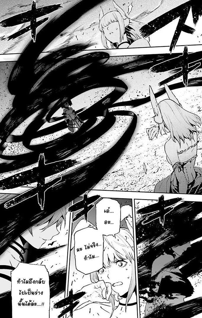 Sekai no Owari no Sekairoku อองกอร์ ล่าบันทึกวีรบุรุษสุดขอบโลก page 3
