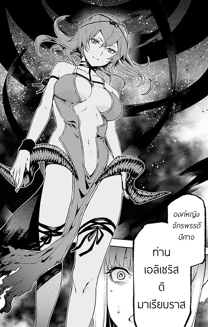 Sekai no Owari no Sekairoku อองกอร์ ล่าบันทึกวีรบุรุษสุดขอบโลก page 4