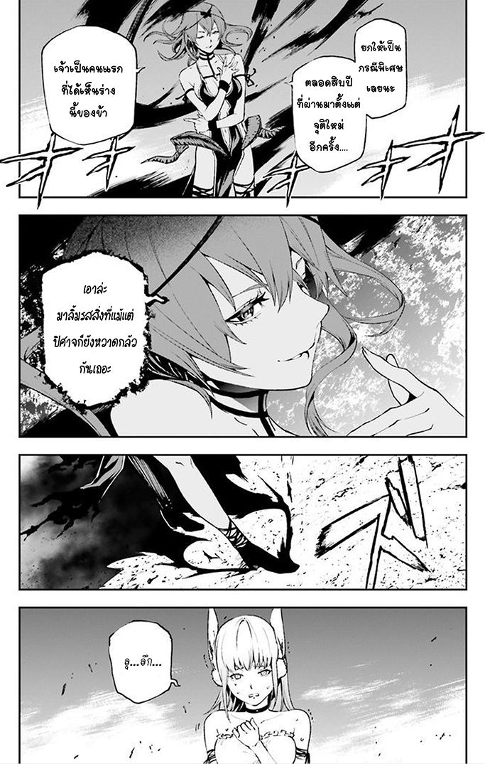 Sekai no Owari no Sekairoku อองกอร์ ล่าบันทึกวีรบุรุษสุดขอบโลก page 5