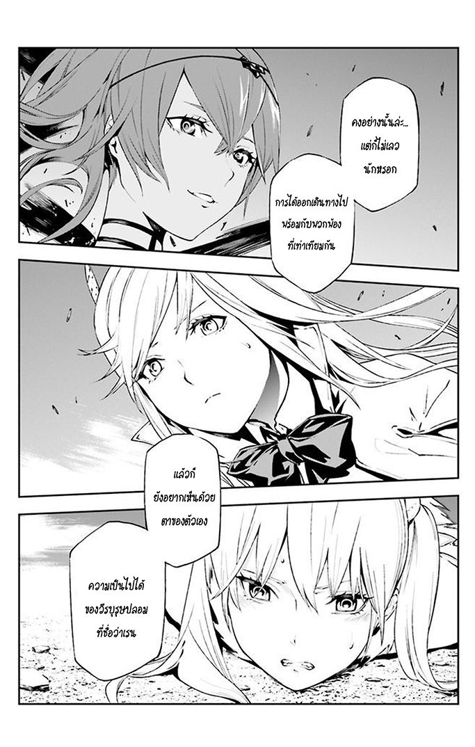 Sekai no Owari no Sekairoku อองกอร์ ล่าบันทึกวีรบุรุษสุดขอบโลก page 8