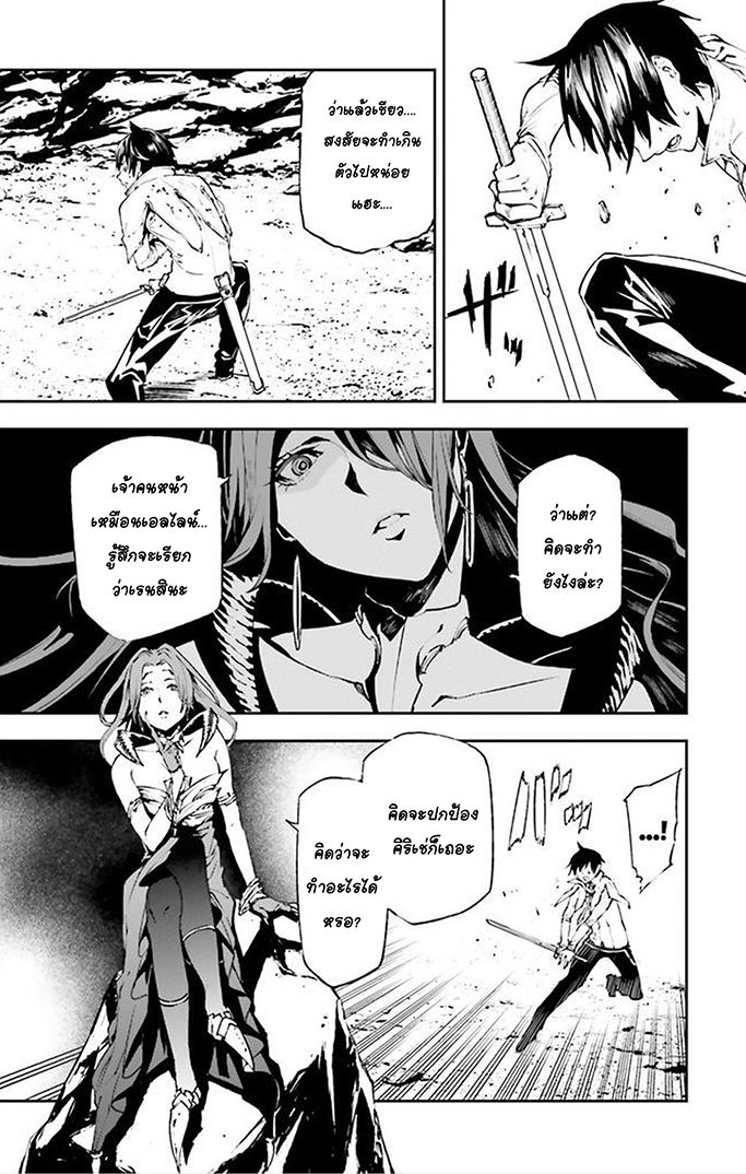 Sekai no Owari no Sekairoku อองกอร์ ล่าบันทึกวีรบุรุษสุดขอบโลก page 10