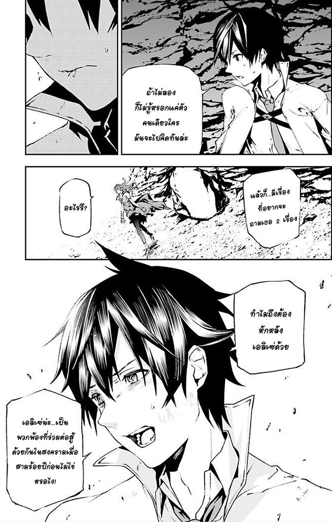 Sekai no Owari no Sekairoku อองกอร์ ล่าบันทึกวีรบุรุษสุดขอบโลก page 11