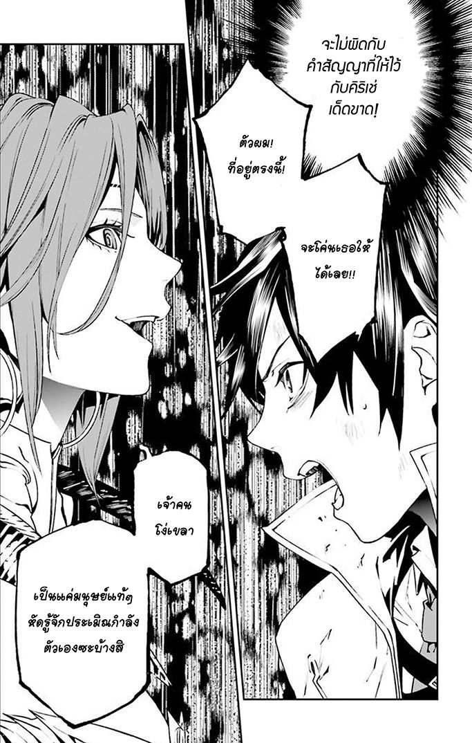 Sekai no Owari no Sekairoku อองกอร์ ล่าบันทึกวีรบุรุษสุดขอบโลก page 13