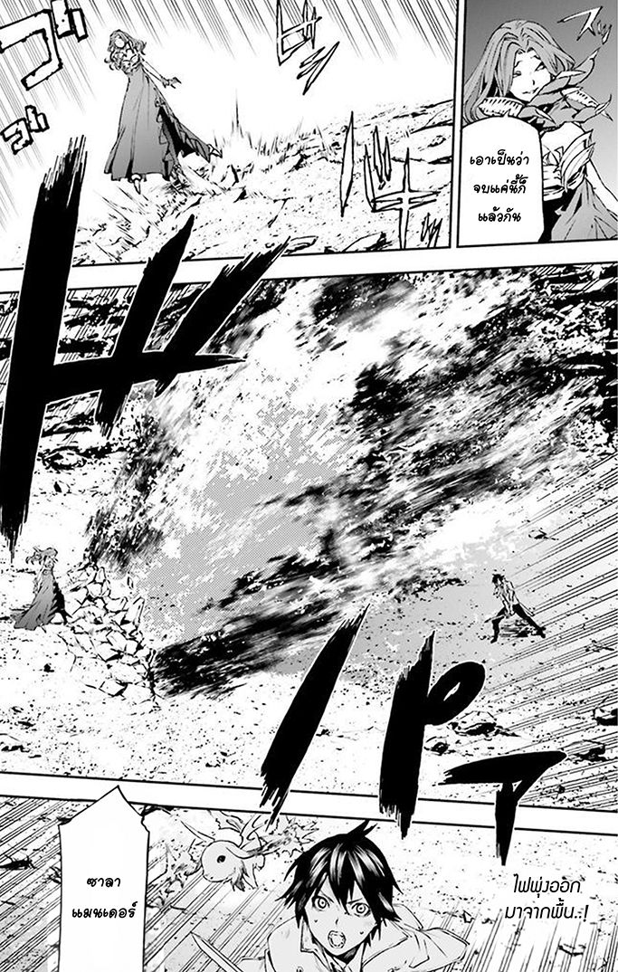 Sekai no Owari no Sekairoku อองกอร์ ล่าบันทึกวีรบุรุษสุดขอบโลก page 14