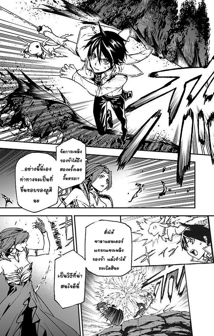 Sekai no Owari no Sekairoku อองกอร์ ล่าบันทึกวีรบุรุษสุดขอบโลก page 16