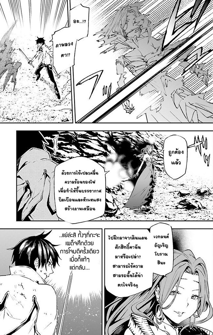 Sekai no Owari no Sekairoku อองกอร์ ล่าบันทึกวีรบุรุษสุดขอบโลก page 19