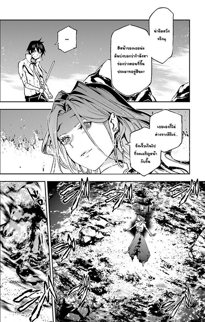 Sekai no Owari no Sekairoku อองกอร์ ล่าบันทึกวีรบุรุษสุดขอบโลก page 20