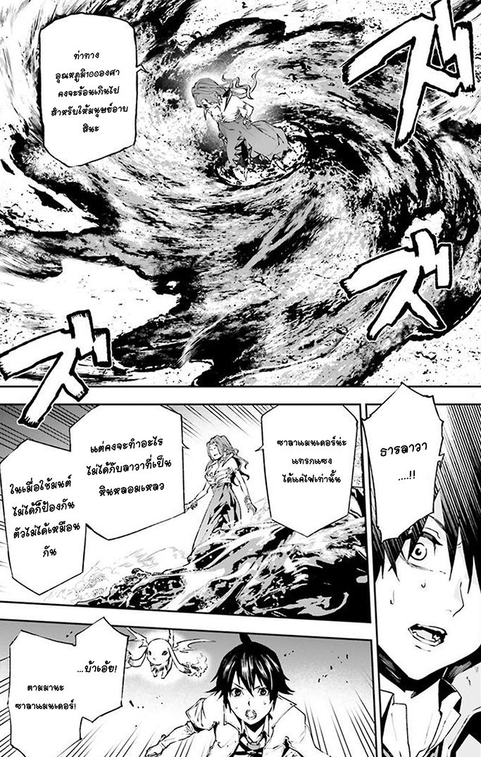Sekai no Owari no Sekairoku อองกอร์ ล่าบันทึกวีรบุรุษสุดขอบโลก page 21