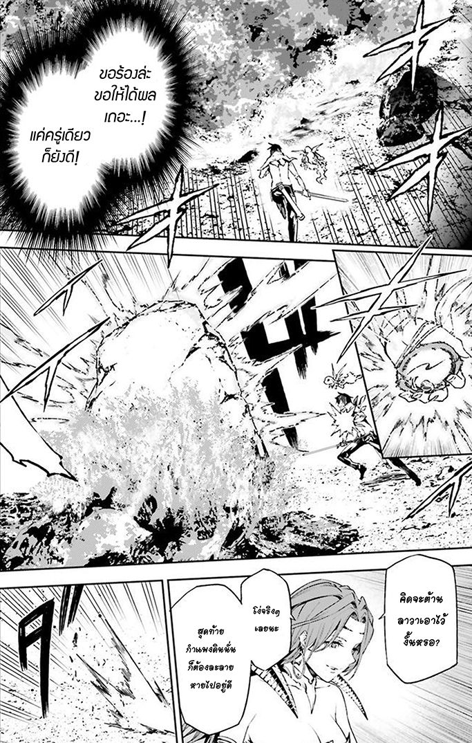 Sekai no Owari no Sekairoku อองกอร์ ล่าบันทึกวีรบุรุษสุดขอบโลก page 22