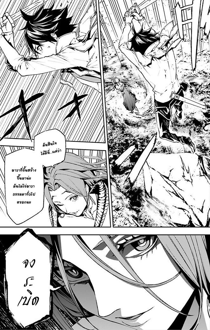 Sekai no Owari no Sekairoku อองกอร์ ล่าบันทึกวีรบุรุษสุดขอบโลก page 23