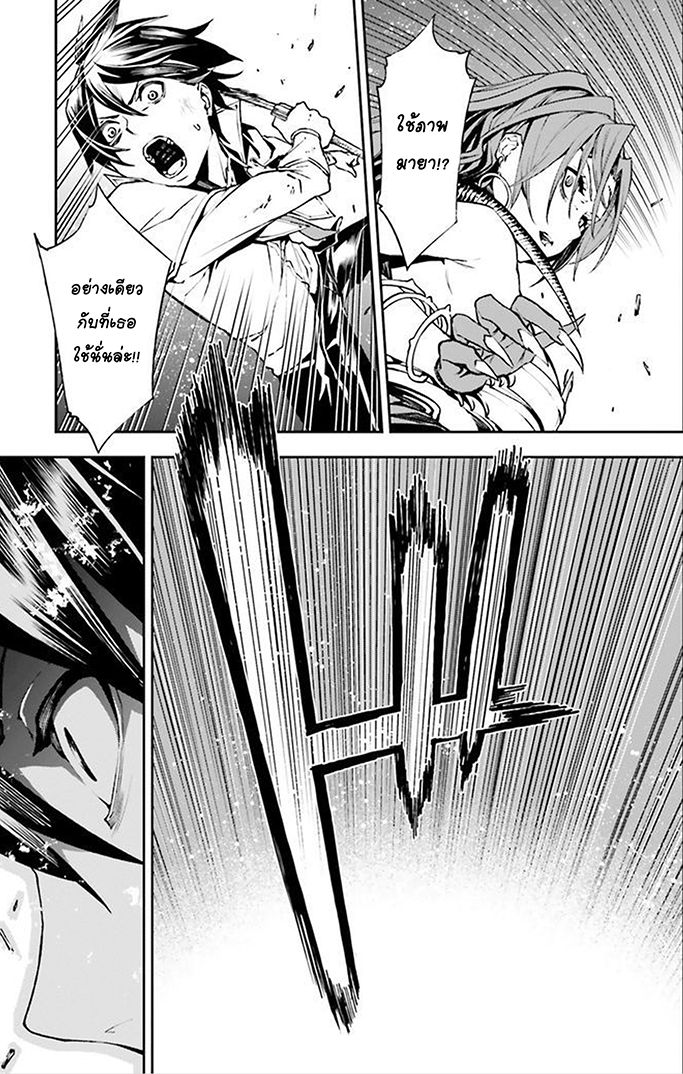 Sekai no Owari no Sekairoku อองกอร์ ล่าบันทึกวีรบุรุษสุดขอบโลก page 25