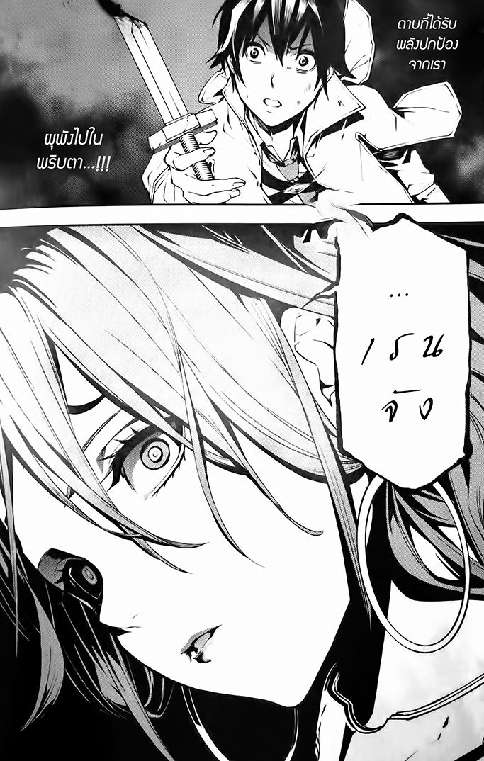 Sekai no Owari no Sekairoku อองกอร์ ล่าบันทึกวีรบุรุษสุดขอบโลก page 26
