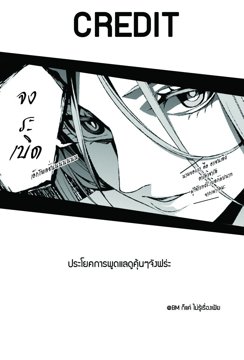 Sekai no Owari no Sekairoku อองกอร์ ล่าบันทึกวีรบุรุษสุดขอบโลก page 30
