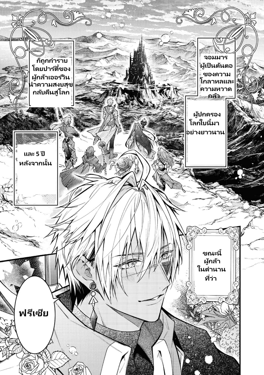 Sekai o Sukutta Saikyou Yuusha ni Stalker Sareru Mura Musume no Hanashi page 2