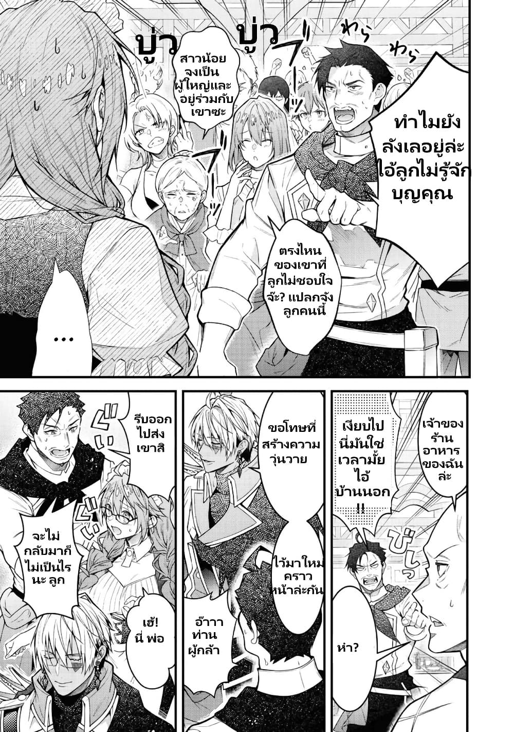 Sekai o Sukutta Saikyou Yuusha ni Stalker Sareru Mura Musume no Hanashi page 10