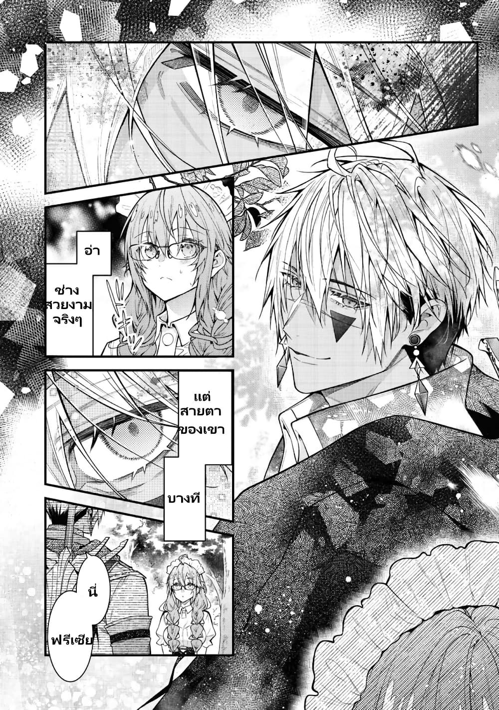 Sekai o Sukutta Saikyou Yuusha ni Stalker Sareru Mura Musume no Hanashi page 13