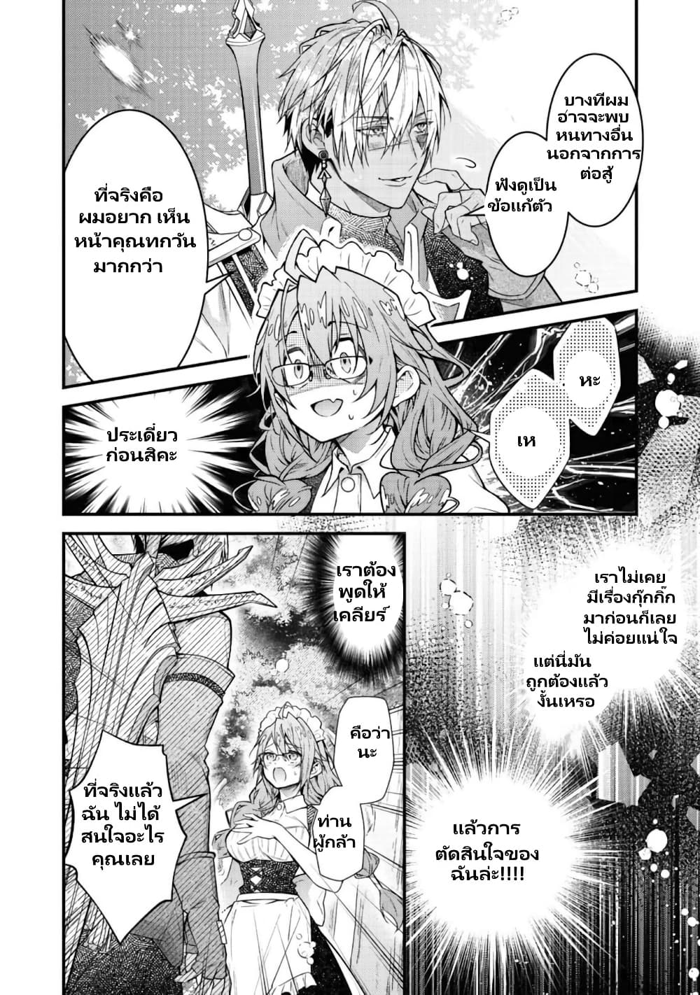 Sekai o Sukutta Saikyou Yuusha ni Stalker Sareru Mura Musume no Hanashi page 15