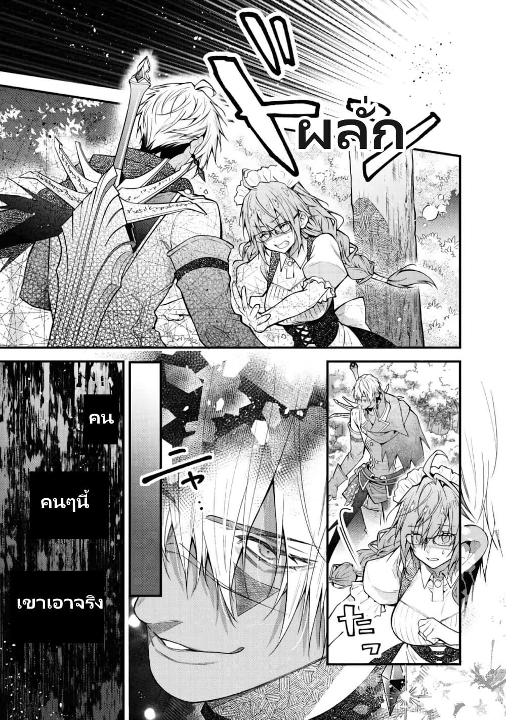 Sekai o Sukutta Saikyou Yuusha ni Stalker Sareru Mura Musume no Hanashi page 18