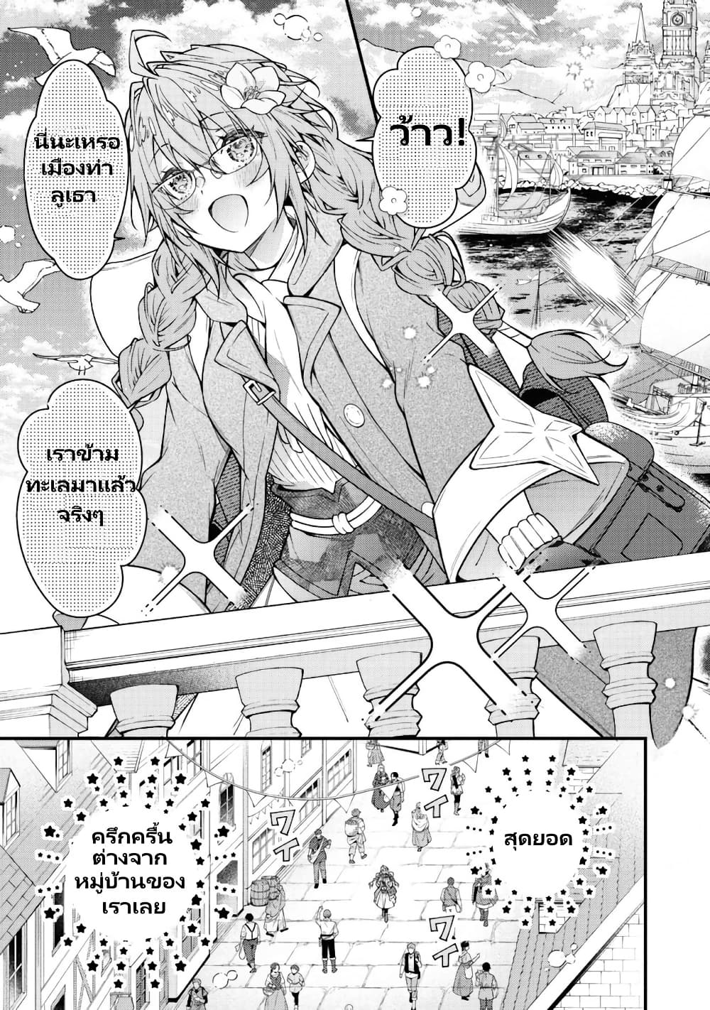 Sekai o Sukutta Saikyou Yuusha ni Stalker Sareru Mura Musume no Hanashi page 3